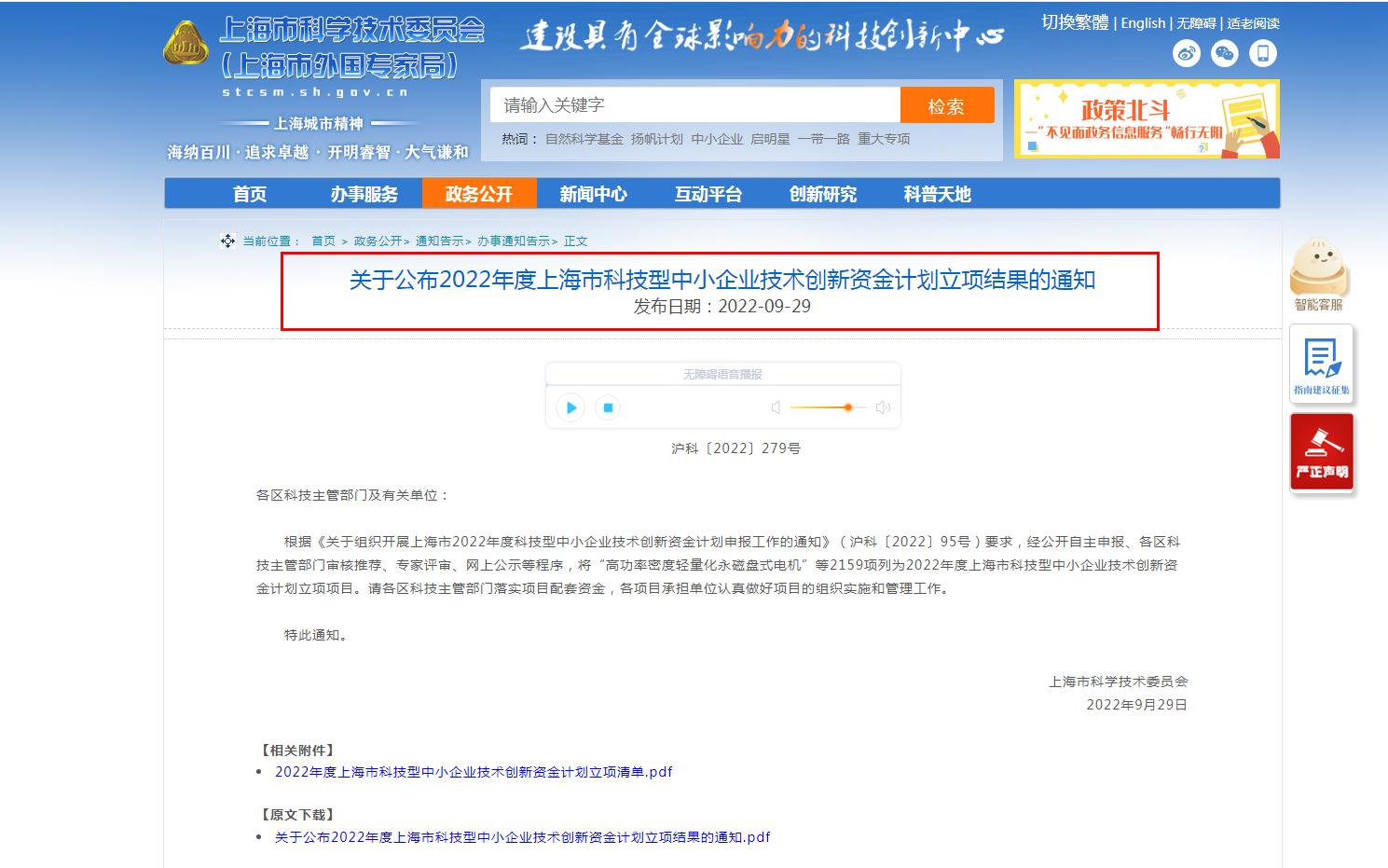 立项通知官网.jpg